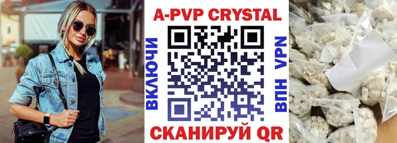 A PVP Соль Пыть-Ях