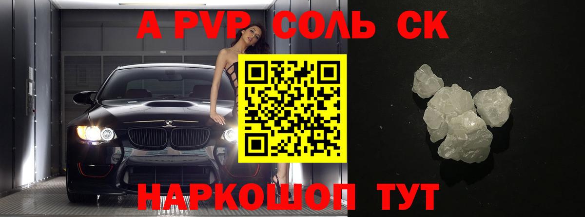 Alpha PVP мука Пыть-Ях