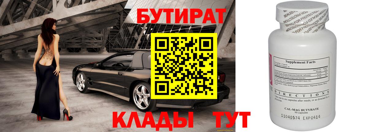 БУТИРАТ оксана  Вход с VPN  Пыть-Ях 