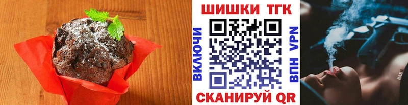 Печенье с ТГК марихуана  Пыть-Ях 
