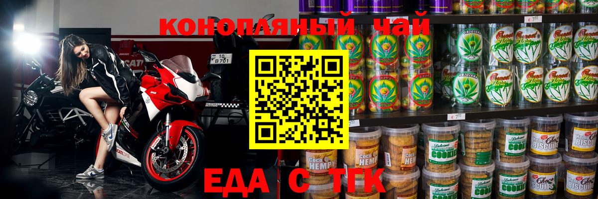Пыть-Ях  Cannafood марихуана  Вход с VPN 