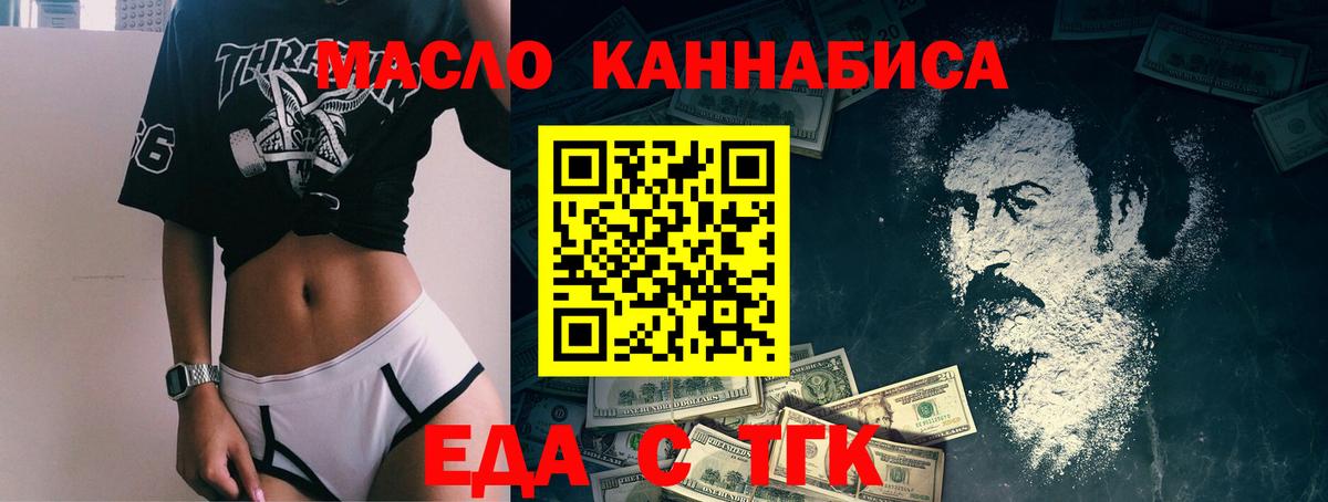 Печенье с ТГК марихуана Пыть-Ях