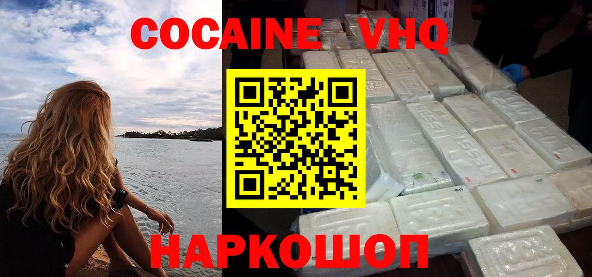 Кокаин Columbia  Cocaine FishScale  Пыть-Ях  Вход с VPN 