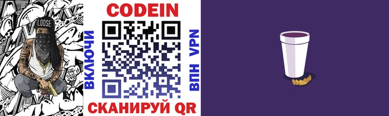 Кодеиновый сироп Lean напиток Lean (лин)  гидра вход  Пыть-Ях  где можно купить  