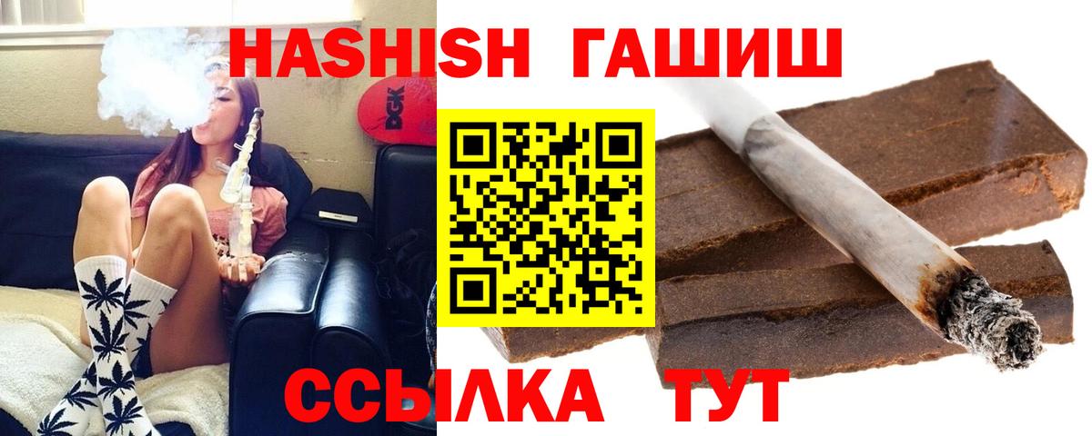 ГАШИШ 40% ТГК  Вход с VPN  Пыть-Ях  ГАШИШ Premium 