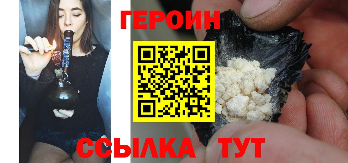Пыть-Ях  ГЕРОИН  Вход с VPN  ГЕРОИН афганец 