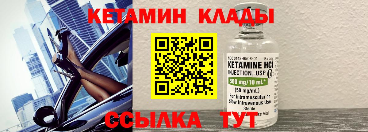 Кетамин VHQ Пыть-Ях
