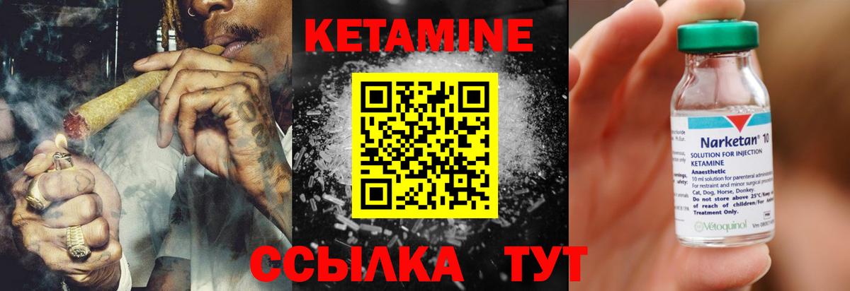 Пыть-Ях  Кетамин VHQ  Вход с VPN 