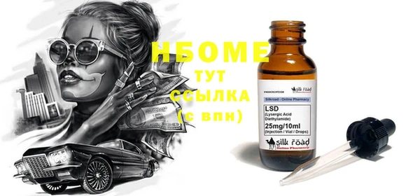стафф Белокуриха