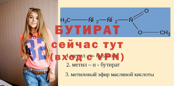 стафф Белокуриха