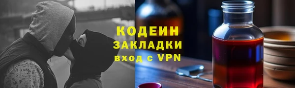 бутират Беломорск