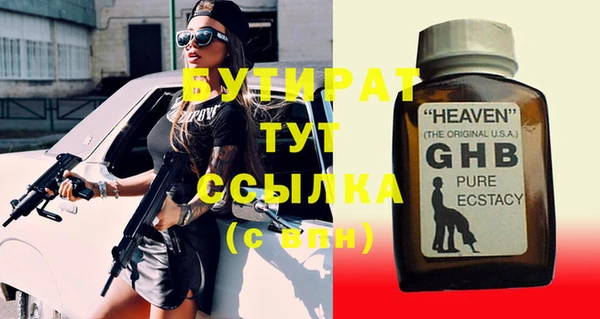 стафф Белокуриха