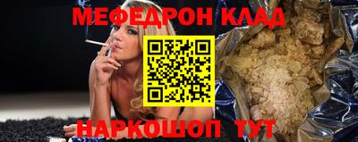 мяу мяу кристалл Пыть-Ях