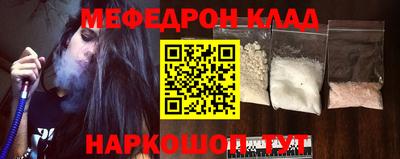 мяу мяу кристалл Пыть-Ях