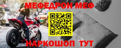 мяу мяу кристалл Пыть-Ях
