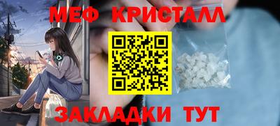 меф Пугачёв