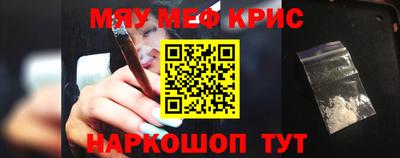 мяу мяу кристалл Пыть-Ях