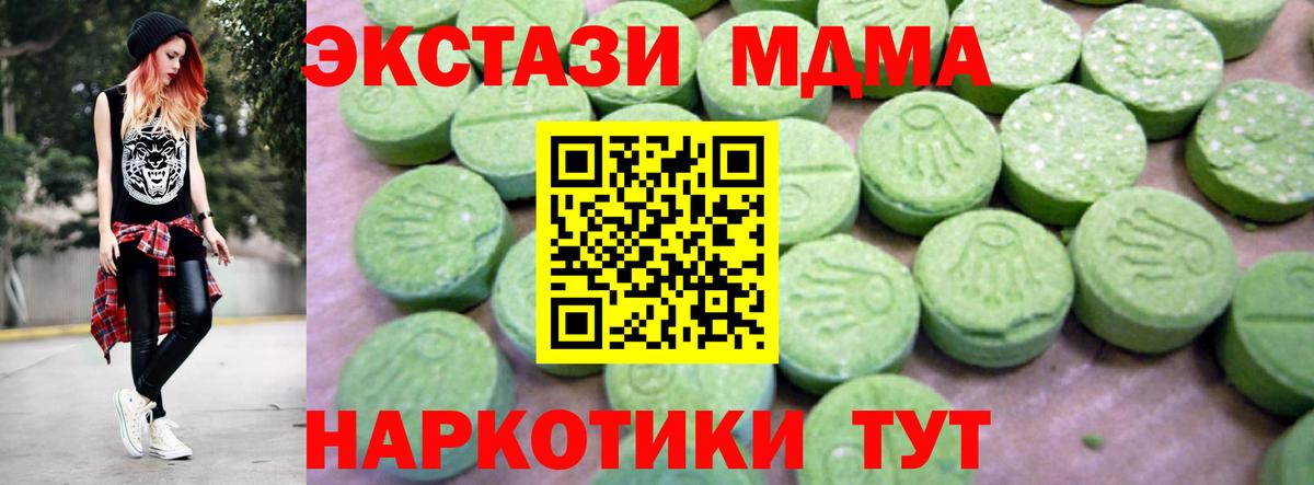 МДМА VHQ  МДМА crystal  Пыть-Ях  Вход с VPN 
