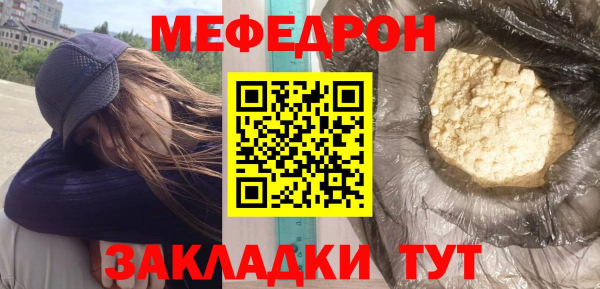 Меф мука  Вход с VPN  Пыть-Ях  Мефедрон  Меф  МЕФ мука 
