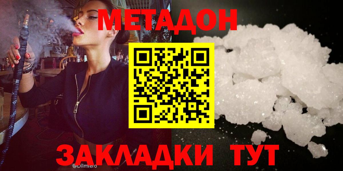 МЕТАДОН белоснежный Пыть-Ях