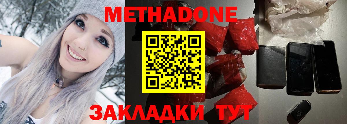 Пыть-Ях  ссылка на мегу сайт  Метадон methadone  Вход с VPN  Метадон белоснежный 