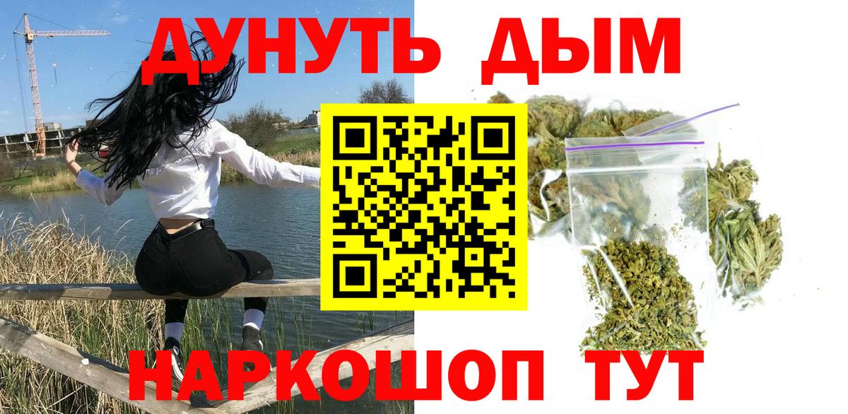 МАРИХУАНА White Widow Пыть-Ях